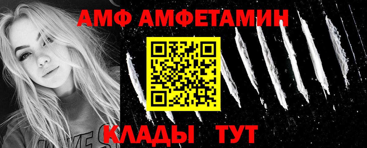 Бахчисарай  Amphetamine Premium  Вход с VPN 