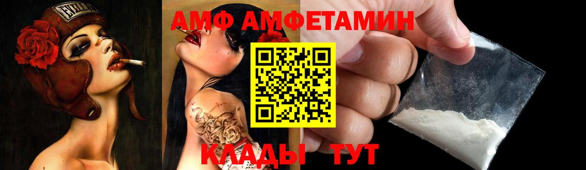 Amphetamine Premium Бахчисарай