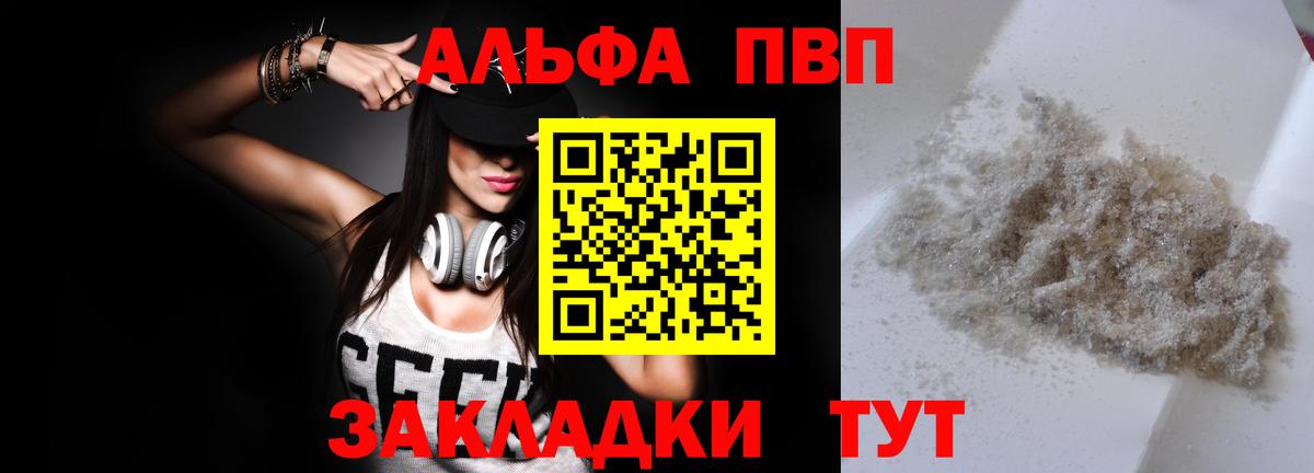 Alfa_PVP Соль  Вход с VPN  APVP  Альфа ПВП крисы CK  Alpha-PVP Crystall  Бахчисарай 