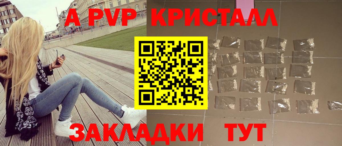 А ПВП Соль Бахчисарай