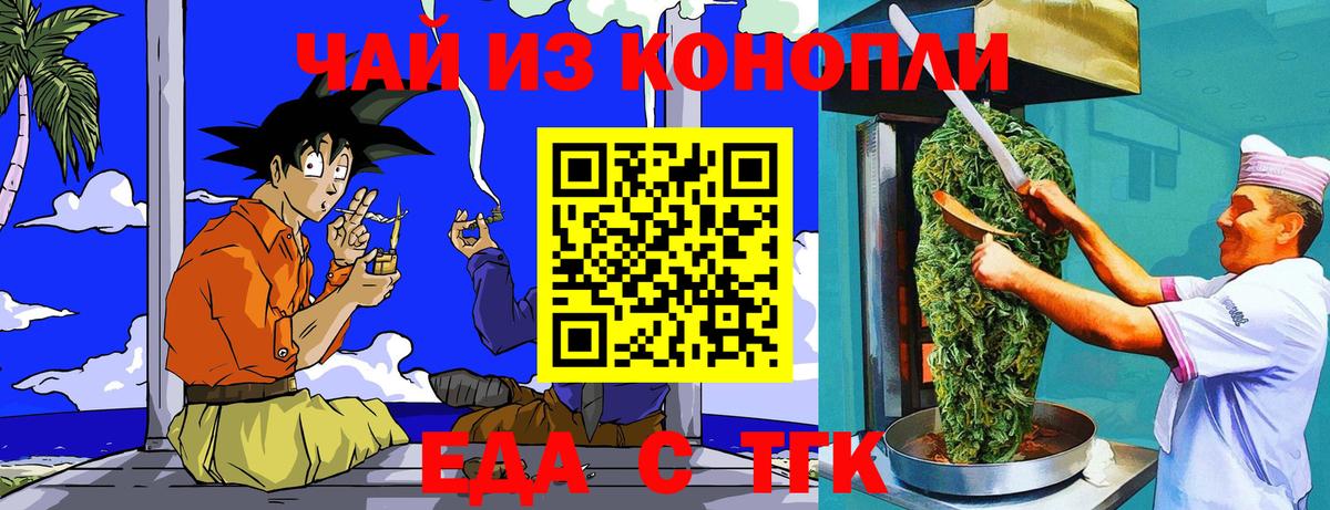 Canna-Cookies марихуана  Вход с VPN  Бахчисарай 