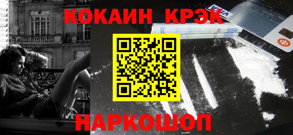 COCAIN  Вход с VPN  Бахчисарай  где можно купить наркотик  COCAIN VHQ 