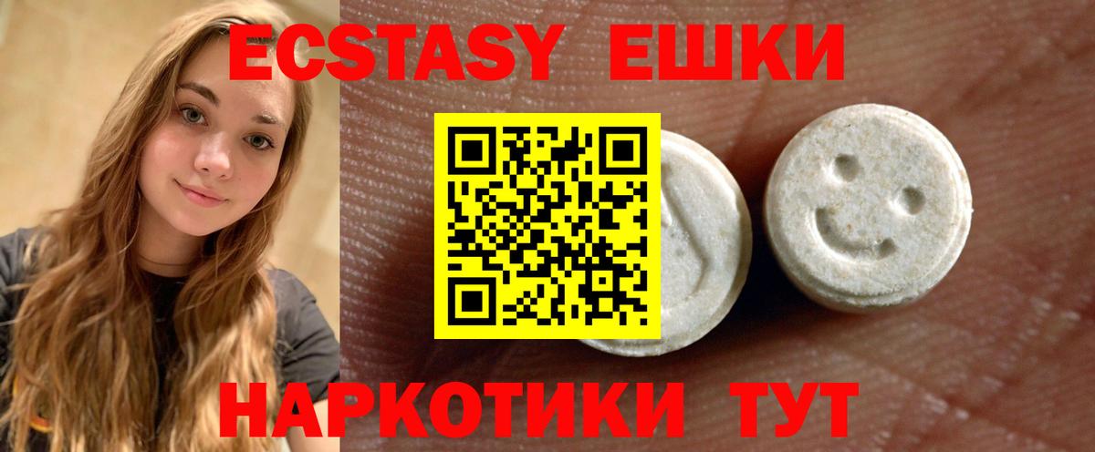Экстази TESLA  Вход с VPN  Бахчисарай  Ecstasy Philipp Plein 