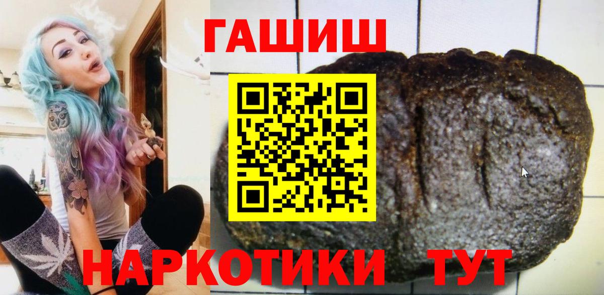 ГАШ VHQ  Вход с VPN  Бахчисарай  Гашиш гашик 