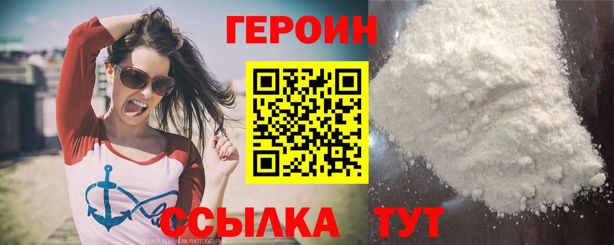 ГЕРОИН хмурый Бахчисарай