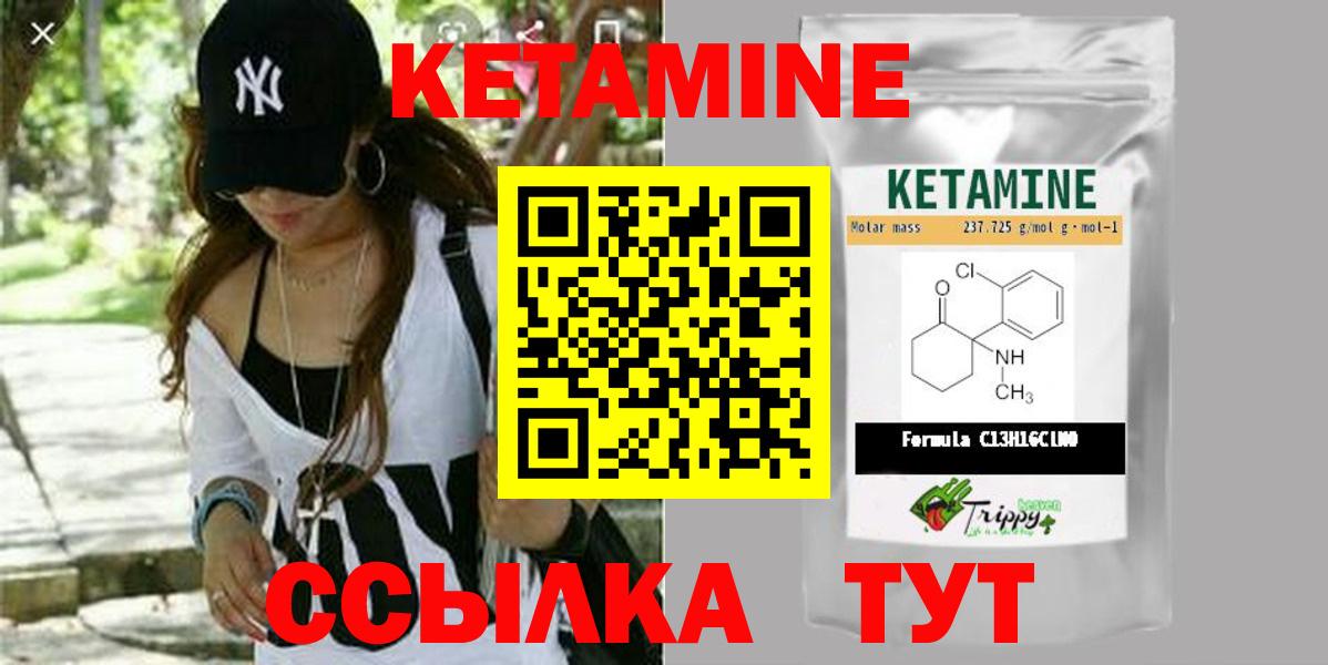 Бахчисарай  КЕТАМИН VHQ  Кетамин ketamine  Вход с VPN 