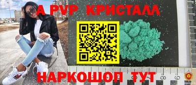 гидра Волжск