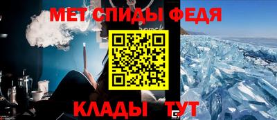 спиды Апшеронск