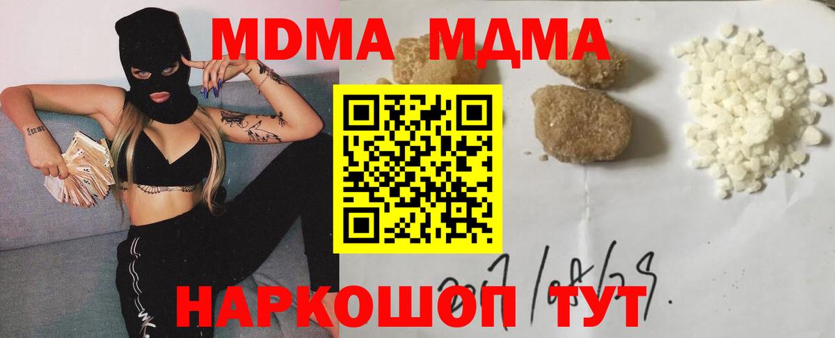 Бахчисарай  MDMA кристаллы  MDMA  Вход с VPN 