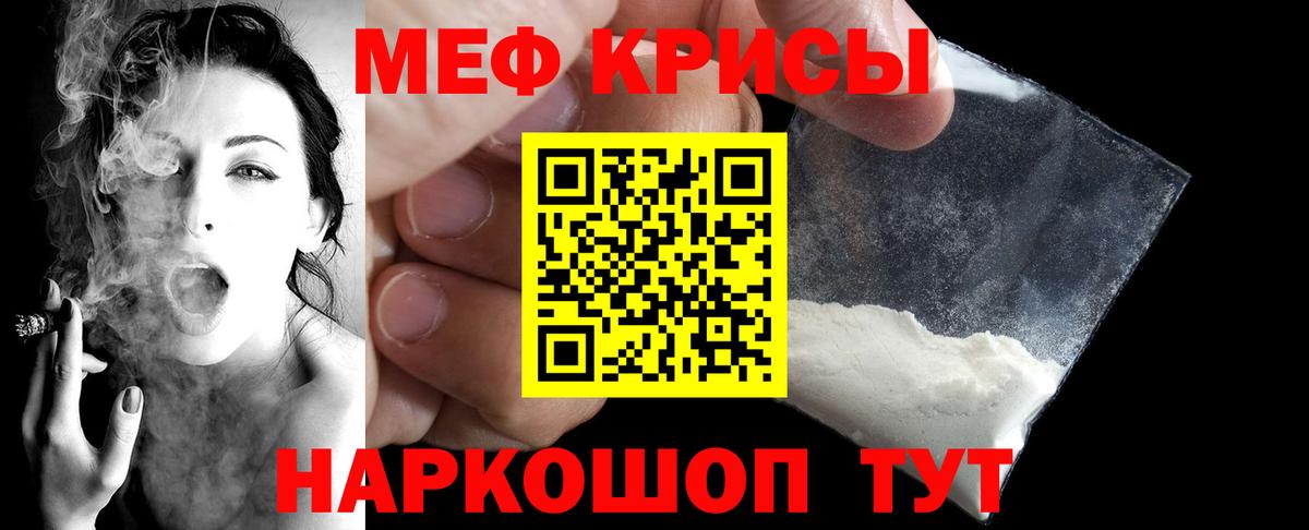 МЕФ мука Бахчисарай