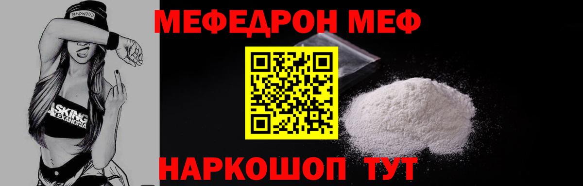 Мефедрон мяу мяу  МЯУ-МЯУ  Мефедрон mephedrone  Бахчисарай  Вход с VPN 