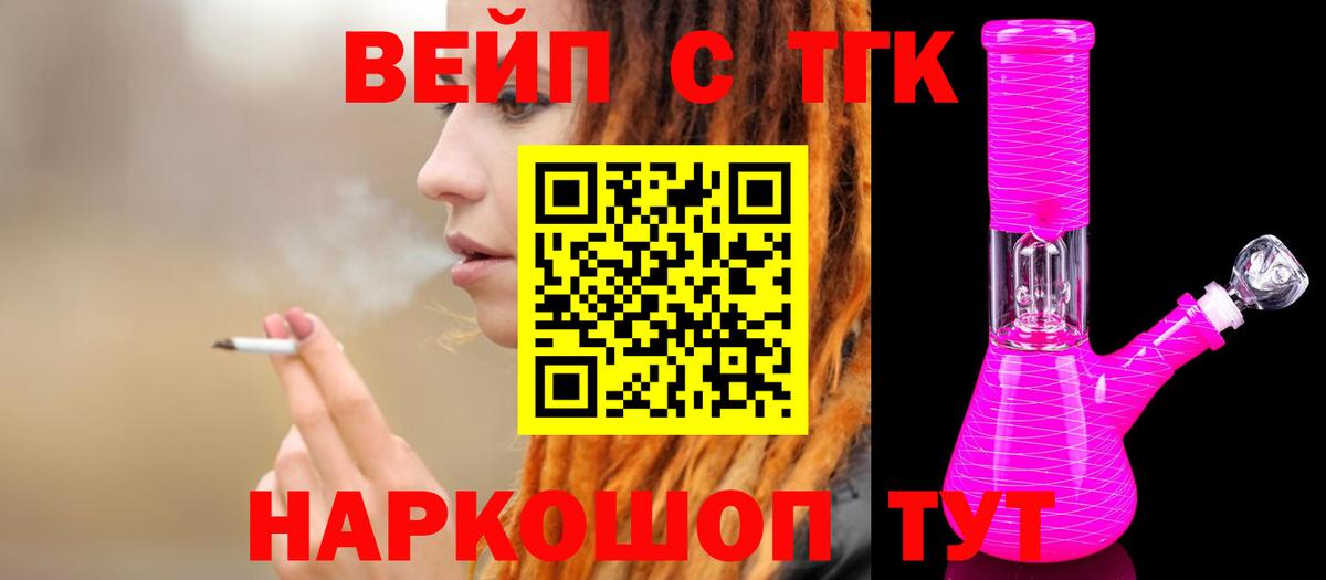 Дистиллят ТГК Wax  Дистиллят ТГК THC oil  Вход с VPN  Бахчисарай 