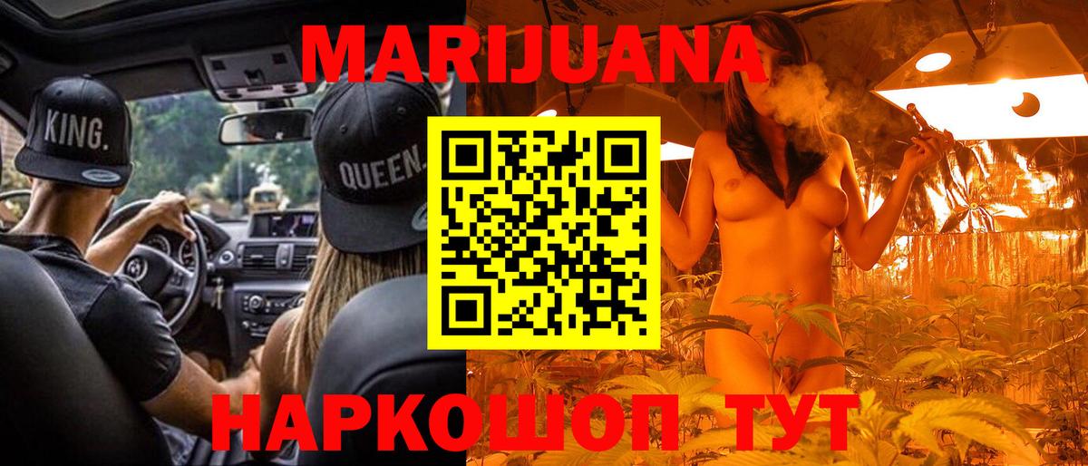 Канабис индика  Конопля White Widow  Бошки марихуана Amnesia  Вход с VPN  Бахчисарай  Каннабис план 